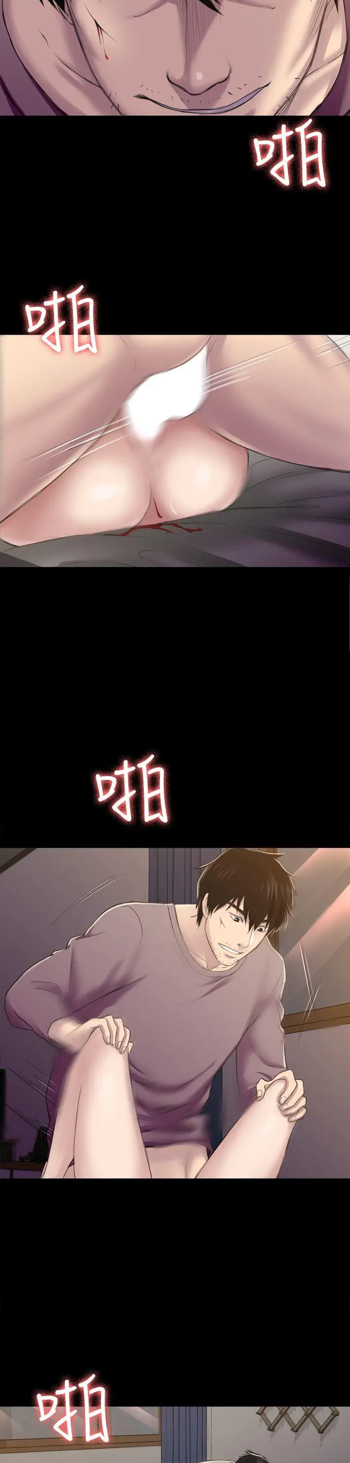 初恋陷阱[顶通]韩漫全集-第27話 - 第一次我會輕一點无删减无遮挡章节图片 