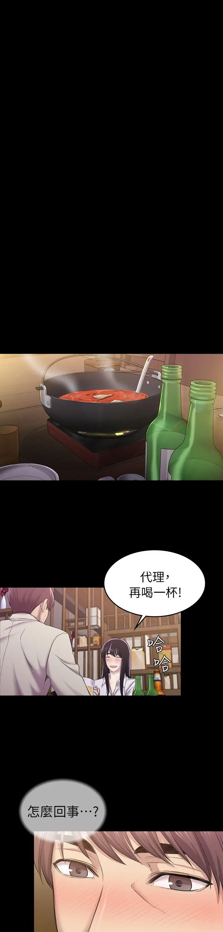 初恋陷阱[顶通]韩漫全集-第27話 - 第一次我會輕一點无删减无遮挡章节图片 