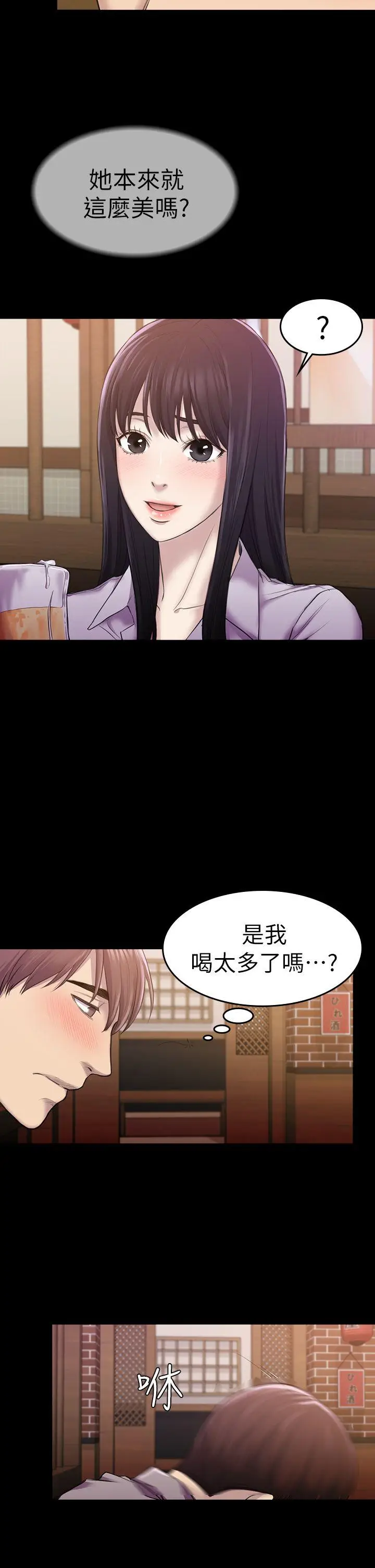 初恋陷阱[顶通]韩漫全集-第27話 - 第一次我會輕一點无删减无遮挡章节图片 