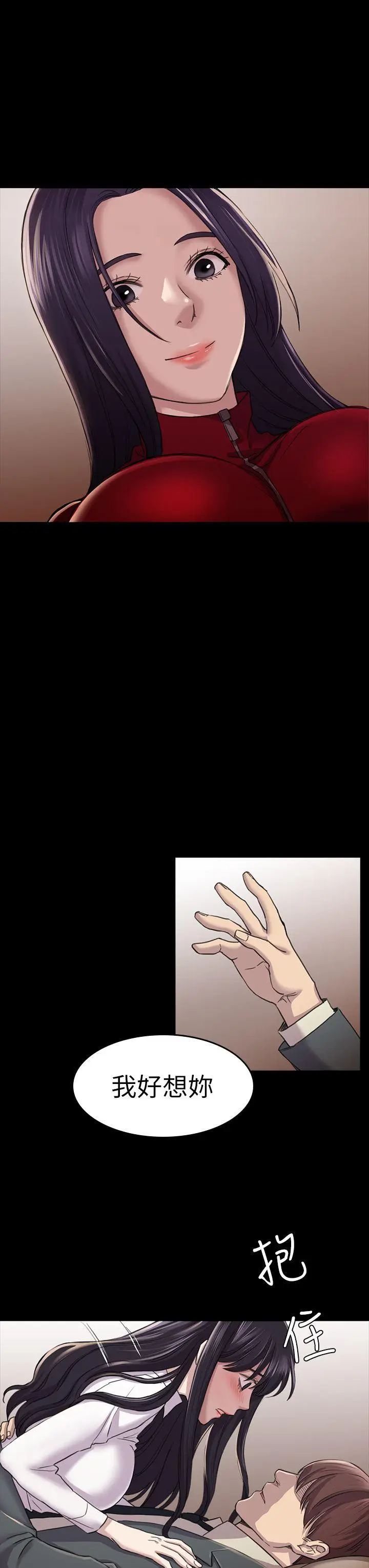 初恋陷阱[顶通]韩漫全集-第27話 - 第一次我會輕一點无删减无遮挡章节图片 