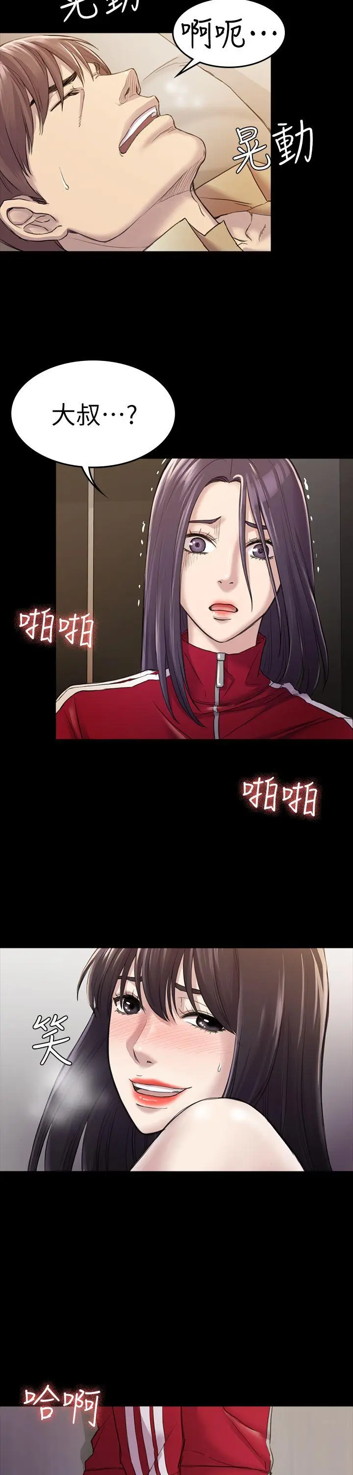 初恋陷阱[顶通]韩漫全集-第28話 - 不後悔的關係无删减无遮挡章节图片 