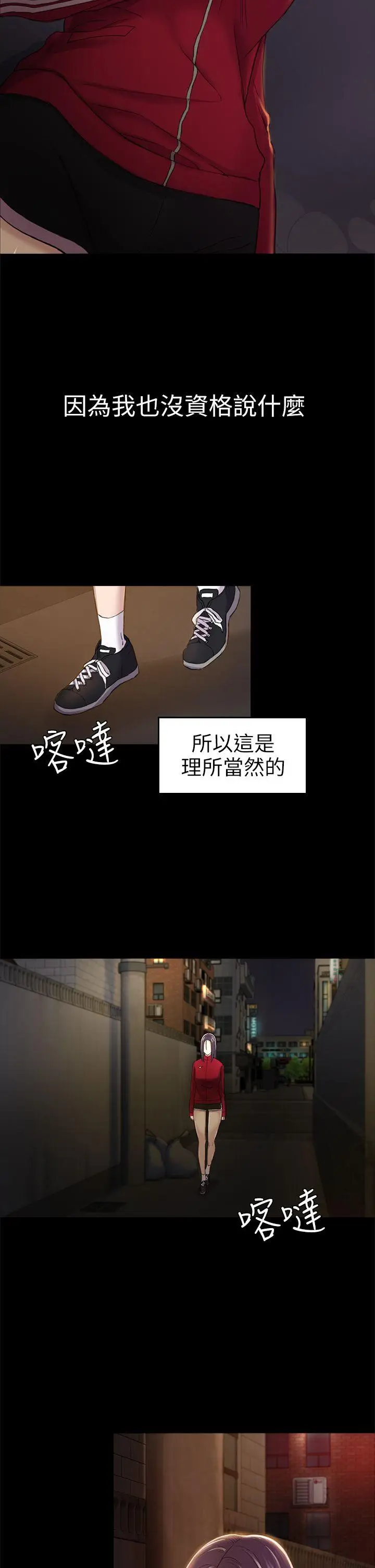 初恋陷阱[顶通]韩漫全集-第28話 - 不後悔的關係无删减无遮挡章节图片 