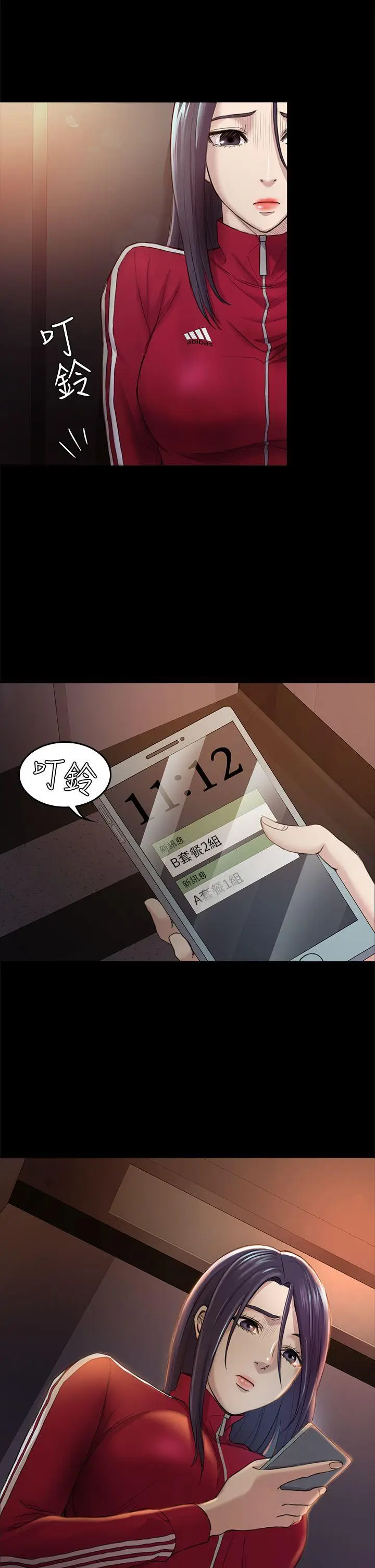 初恋陷阱[顶通]韩漫全集-第28話 - 不後悔的關係无删减无遮挡章节图片 
