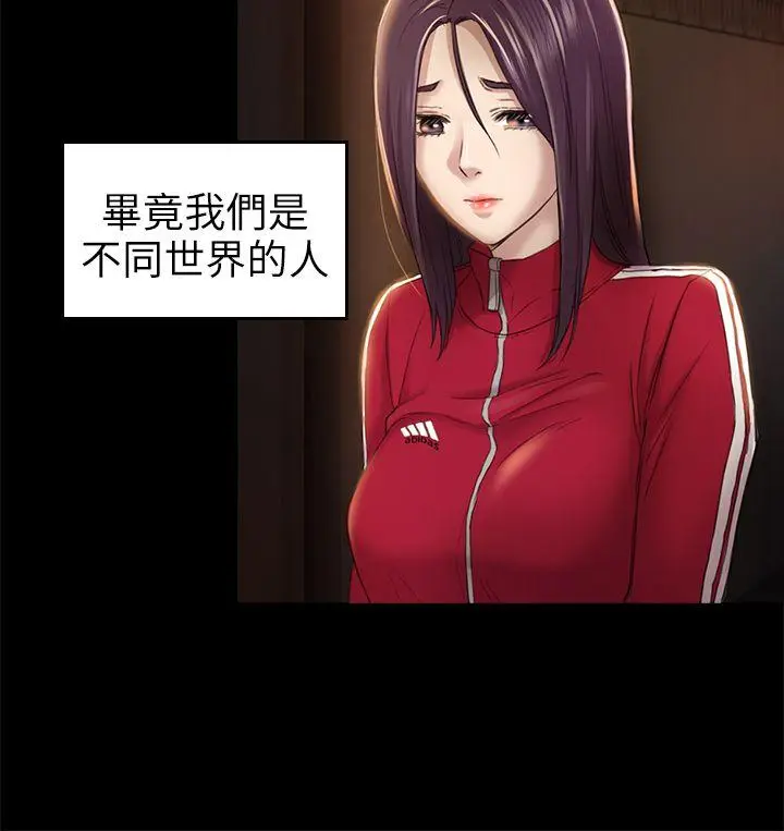 初恋陷阱[顶通]韩漫全集-第28話 - 不後悔的關係无删减无遮挡章节图片 