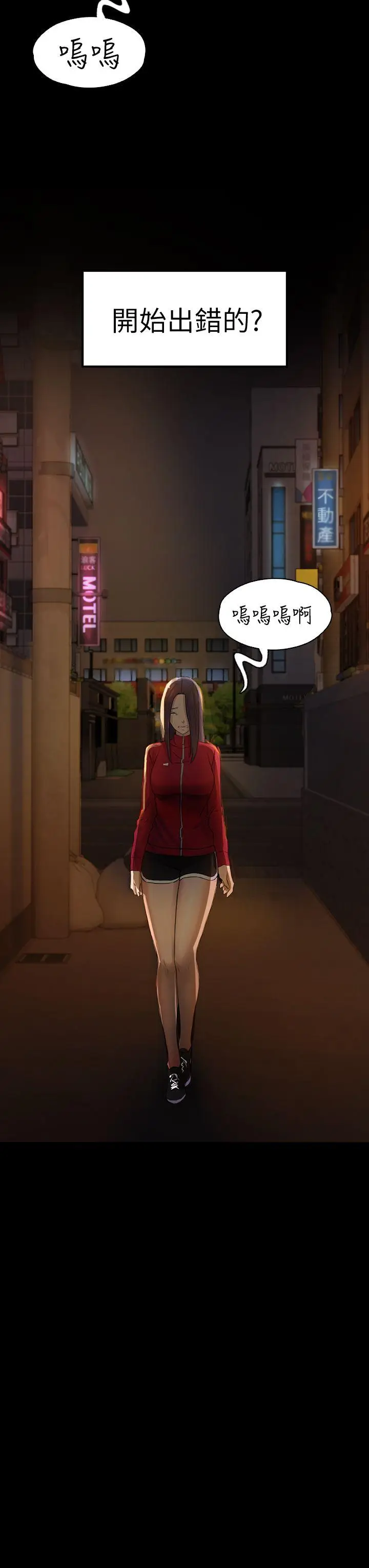 初恋陷阱[顶通]韩漫全集-第28話 - 不後悔的關係无删减无遮挡章节图片 