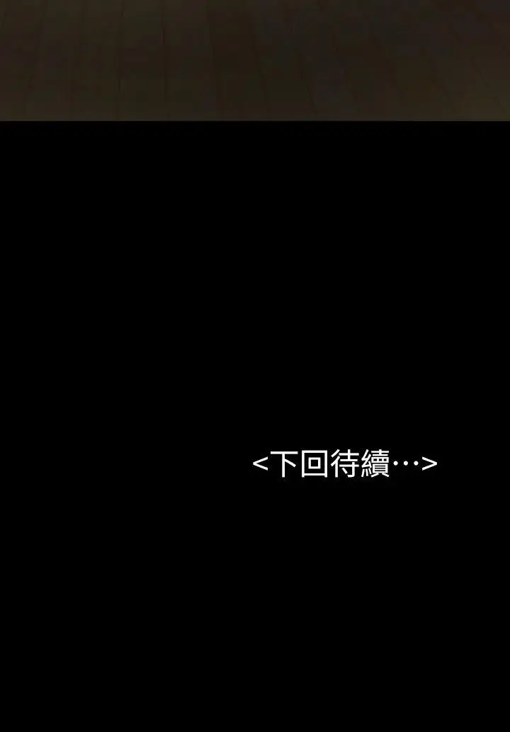 初恋陷阱[顶通]韩漫全集-第28話 - 不後悔的關係无删减无遮挡章节图片 