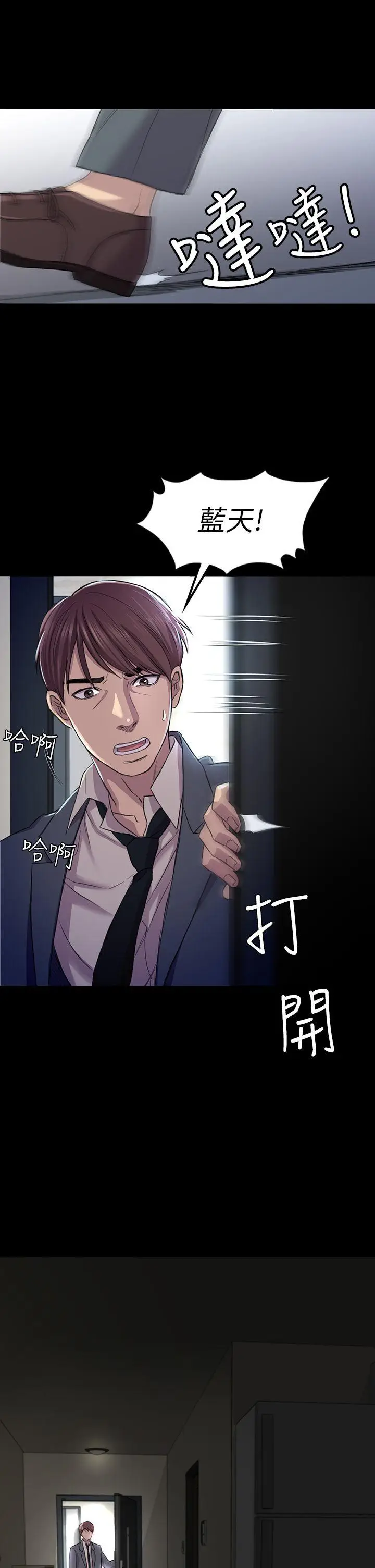 初恋陷阱[顶通]韩漫全集-第29話 - 用身體談无删减无遮挡章节图片 