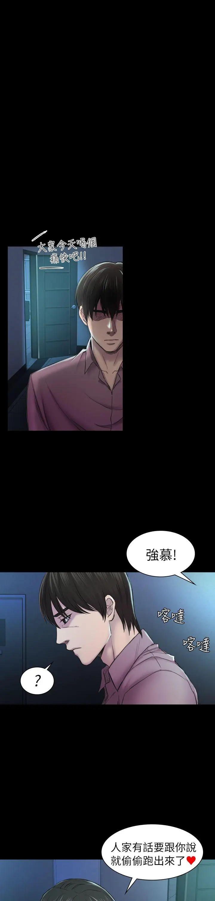 初恋陷阱[顶通]韩漫全集-第29話 - 用身體談无删减无遮挡章节图片 