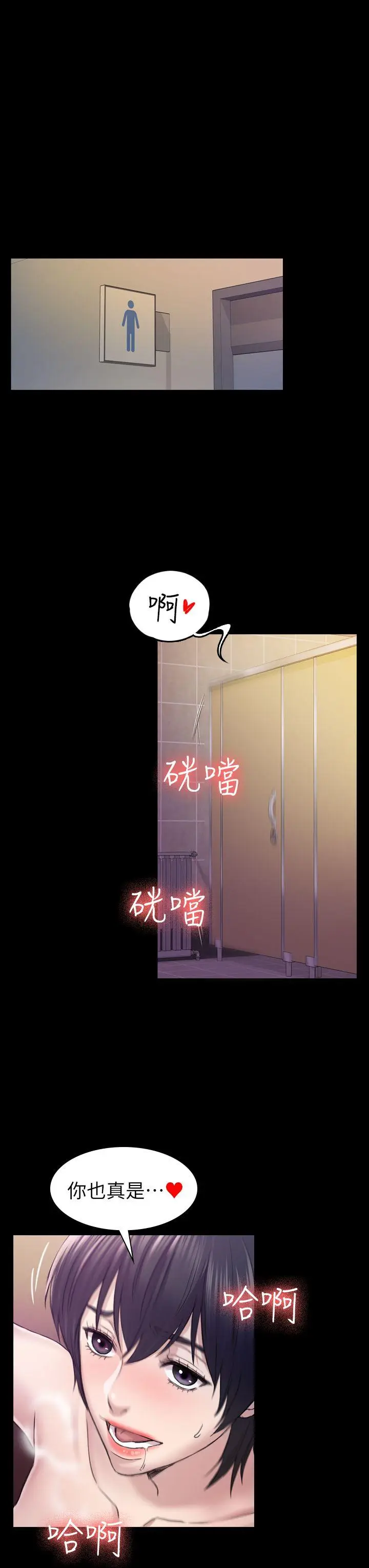 初恋陷阱[顶通]韩漫全集-第29話 - 用身體談无删减无遮挡章节图片 