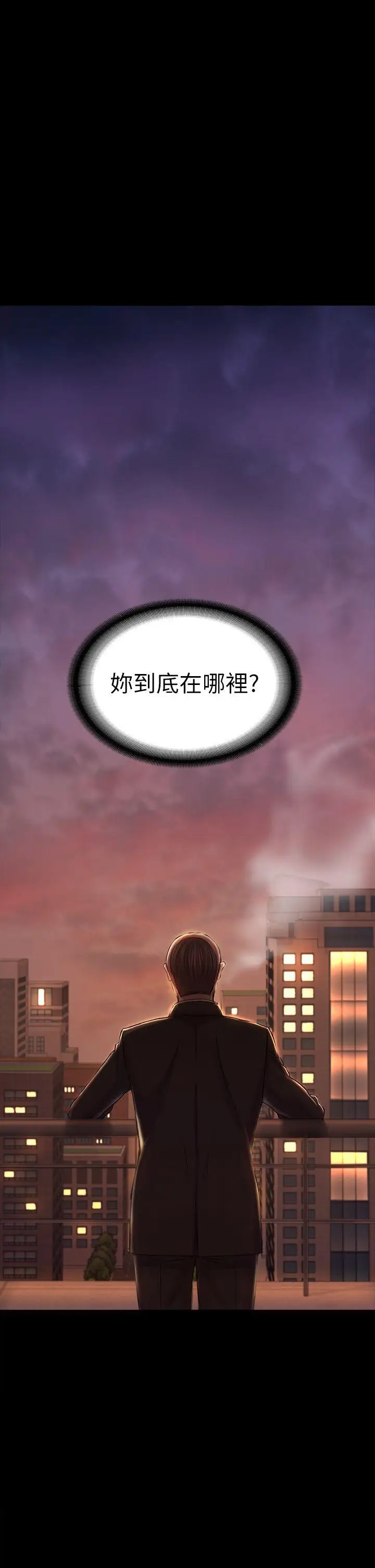 初恋陷阱[顶通]韩漫全集-第30話 - 一年後无删减无遮挡章节图片 