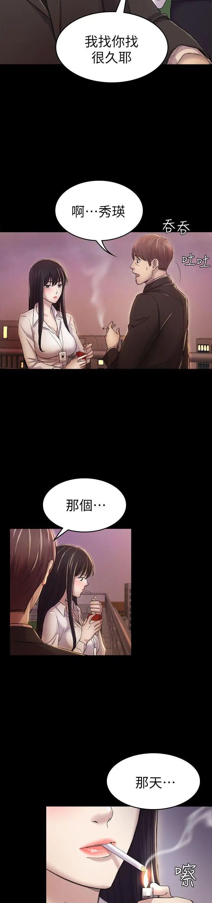 初恋陷阱[顶通]韩漫全集-第30話 - 一年後无删减无遮挡章节图片 