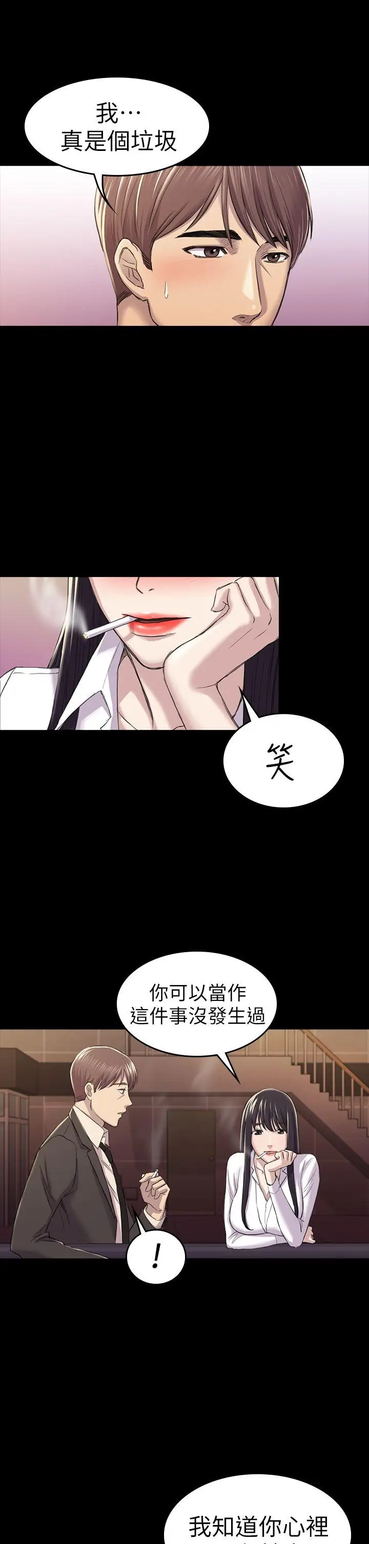 初恋陷阱[顶通]韩漫全集-第30話 - 一年後无删减无遮挡章节图片 