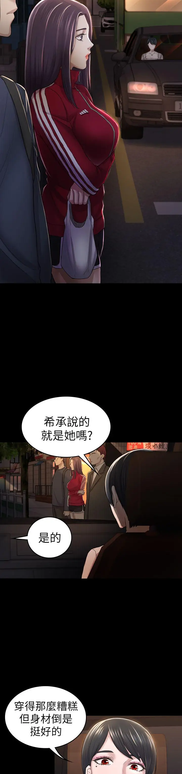 初恋陷阱[顶通]韩漫全集-第30話 - 一年後无删减无遮挡章节图片 