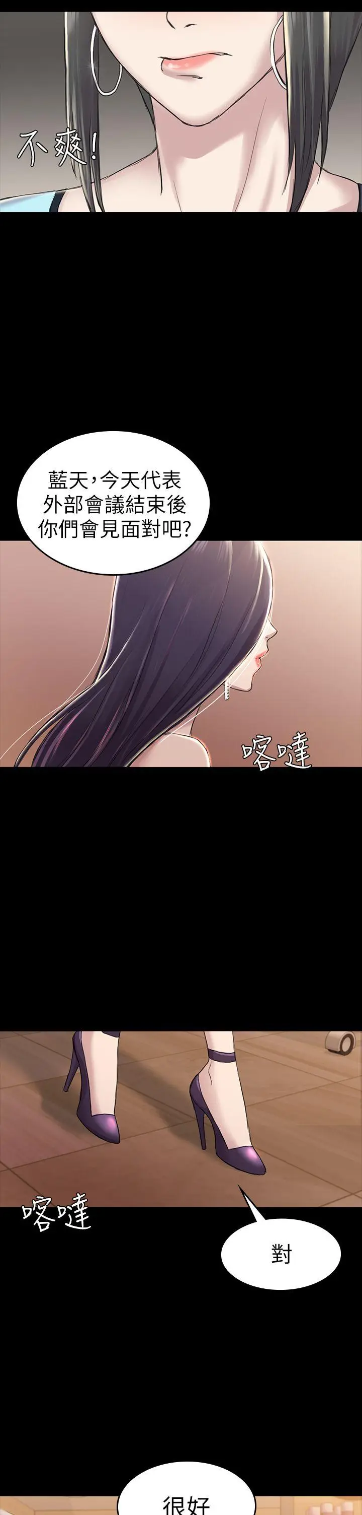 初恋陷阱[顶通]韩漫全集-第30話 - 一年後无删减无遮挡章节图片 