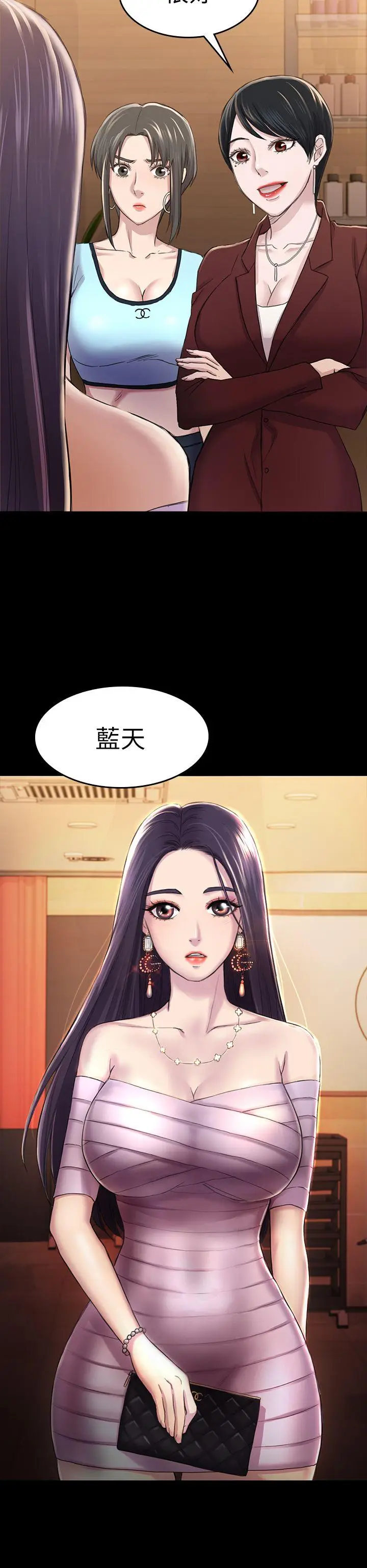 初恋陷阱[顶通]韩漫全集-第30話 - 一年後无删减无遮挡章节图片 