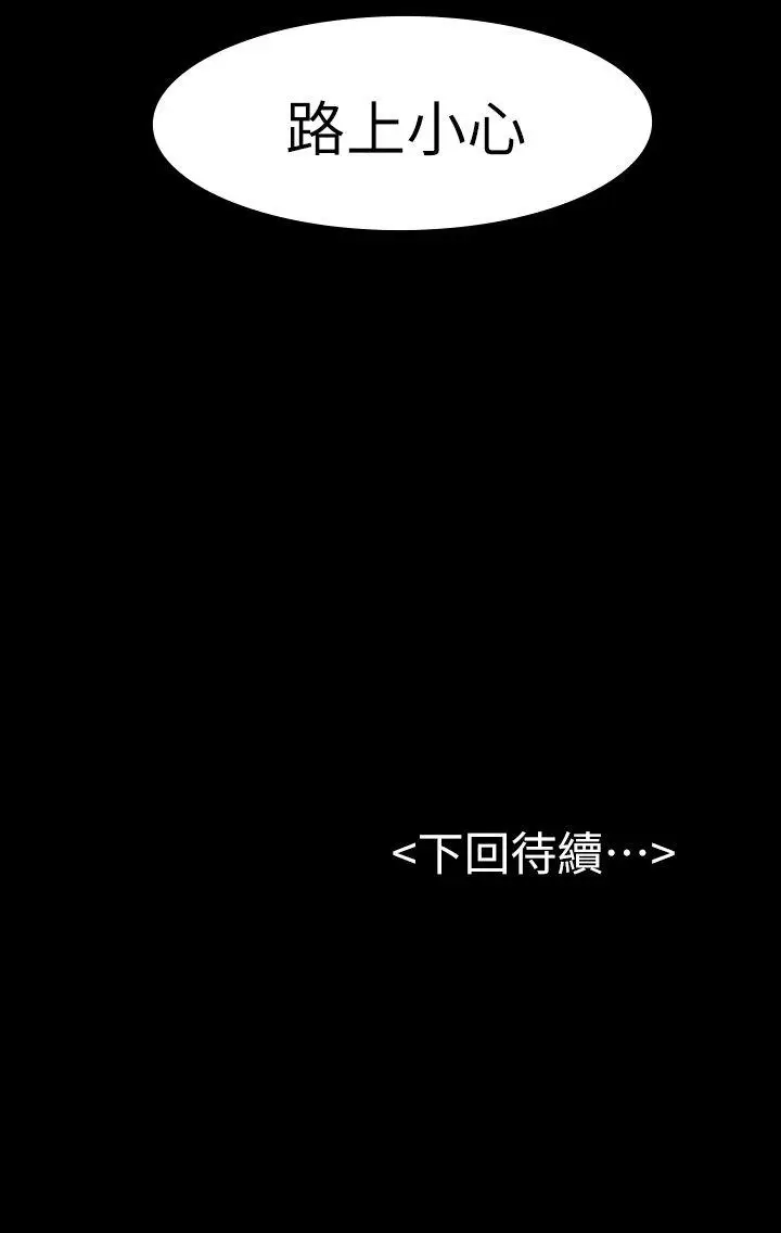 初恋陷阱[顶通]韩漫全集-第30話 - 一年後无删减无遮挡章节图片 