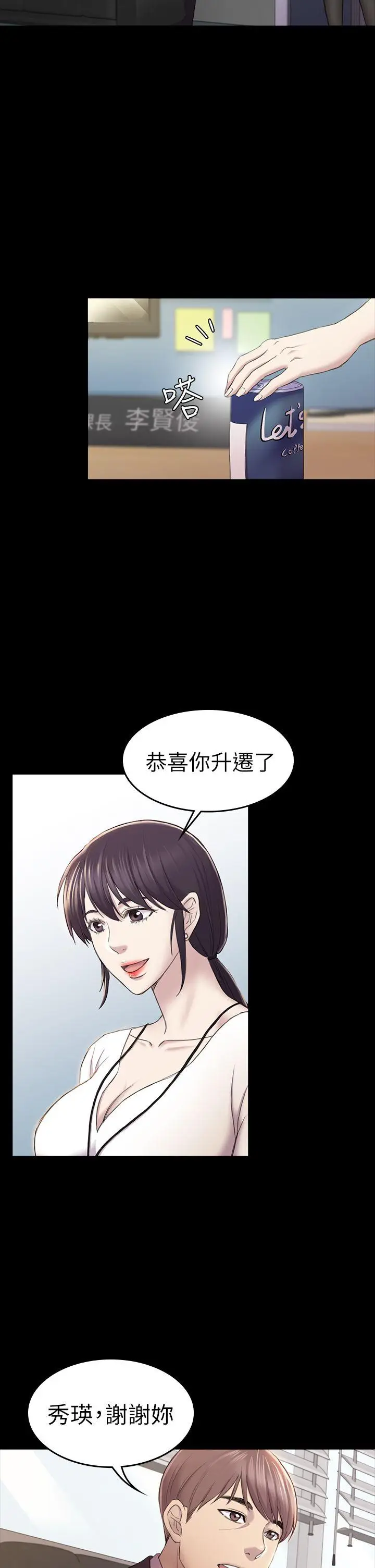 初恋陷阱[顶通]韩漫全集-第31話 - 今天你要有心理準備无删减无遮挡章节图片 