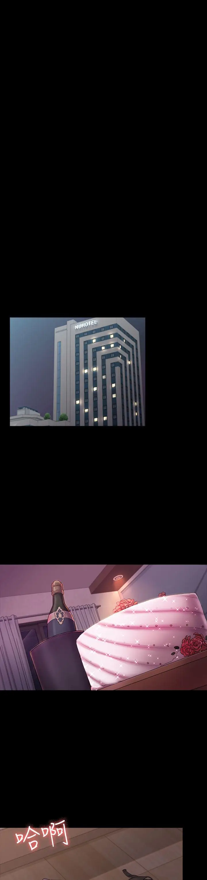初恋陷阱[顶通]韩漫全集-第31話 - 今天你要有心理準備无删减无遮挡章节图片 
