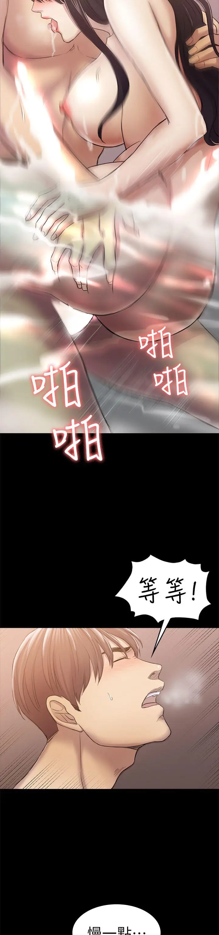 初恋陷阱[顶通]韩漫全集-第31話 - 今天你要有心理準備无删减无遮挡章节图片 