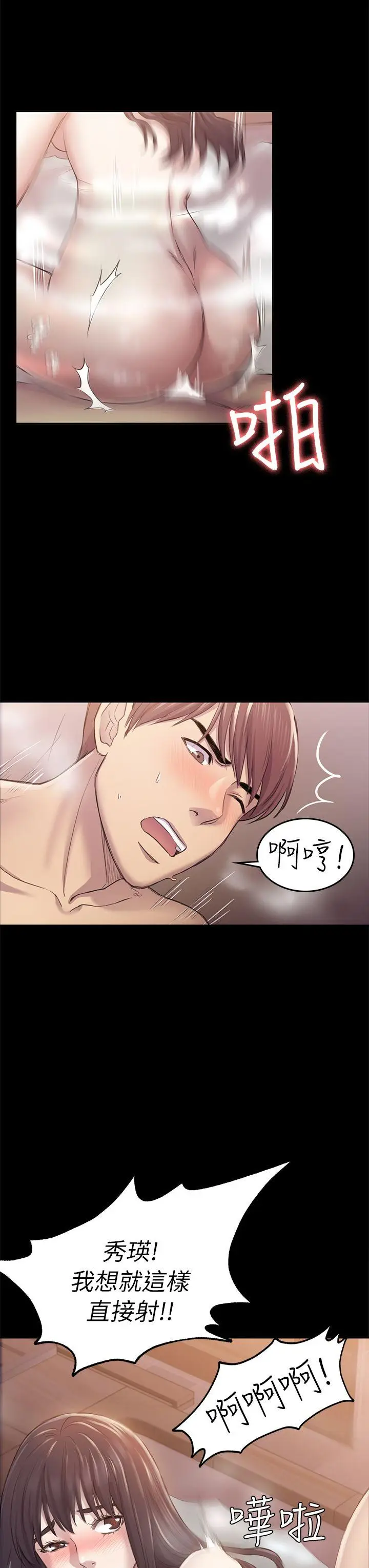 初恋陷阱[顶通]韩漫全集-第31話 - 今天你要有心理準備无删减无遮挡章节图片 
