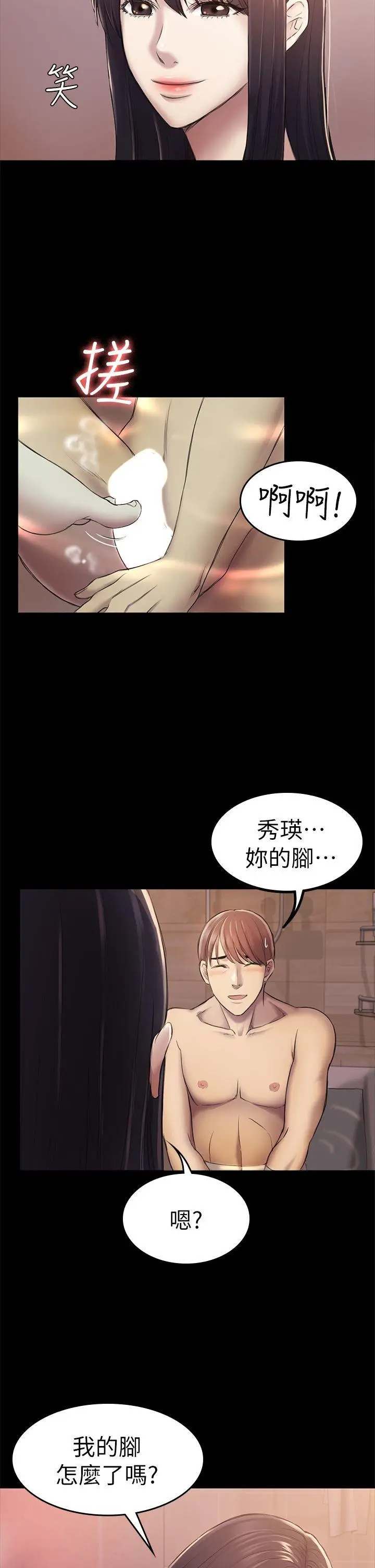 初恋陷阱[顶通]韩漫全集-第31話 - 今天你要有心理準備无删减无遮挡章节图片 