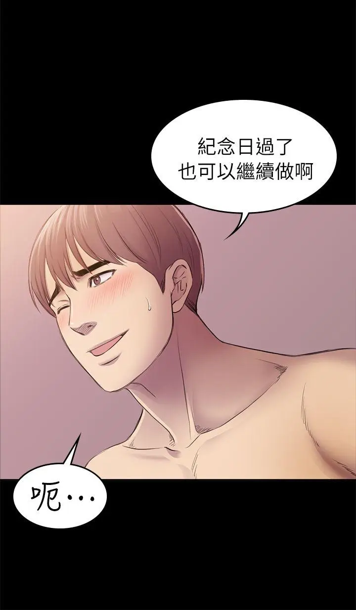 初恋陷阱[顶通]韩漫全集-第31話 - 今天你要有心理準備无删减无遮挡章节图片 