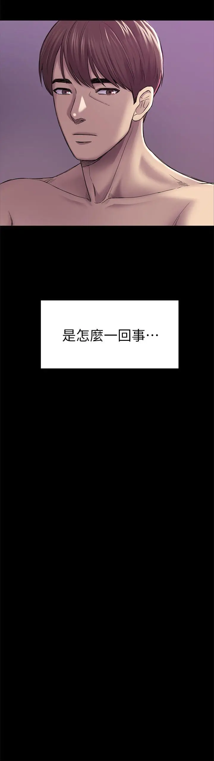 初恋陷阱[顶通]韩漫全集-第31話 - 今天你要有心理準備无删减无遮挡章节图片 