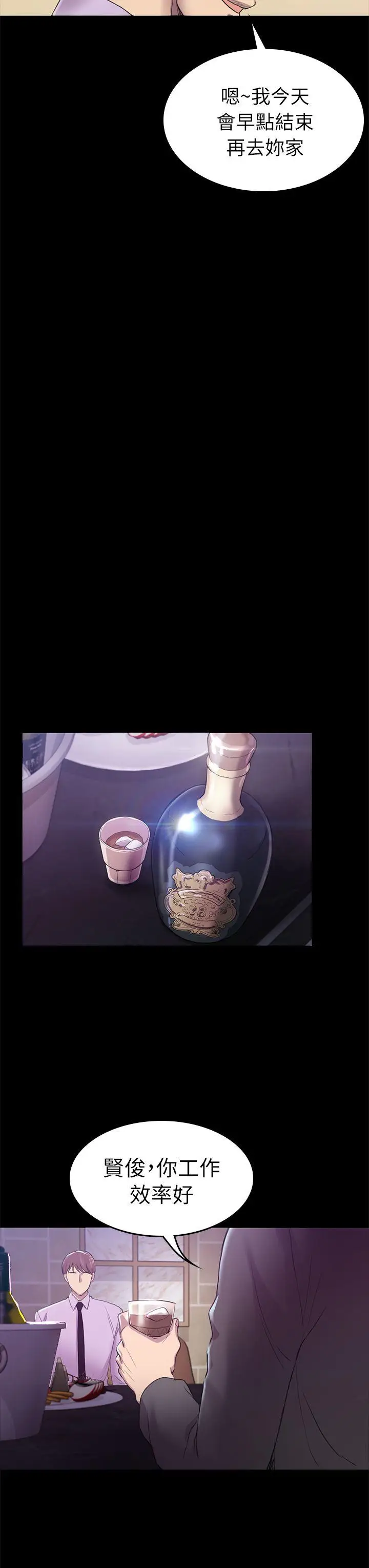 初恋陷阱[顶通]韩漫全集-第31話 - 今天你要有心理準備无删减无遮挡章节图片 