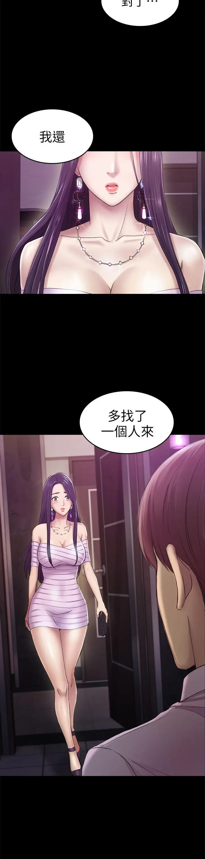 初恋陷阱[顶通]韩漫全集-第31話 - 今天你要有心理準備无删减无遮挡章节图片 