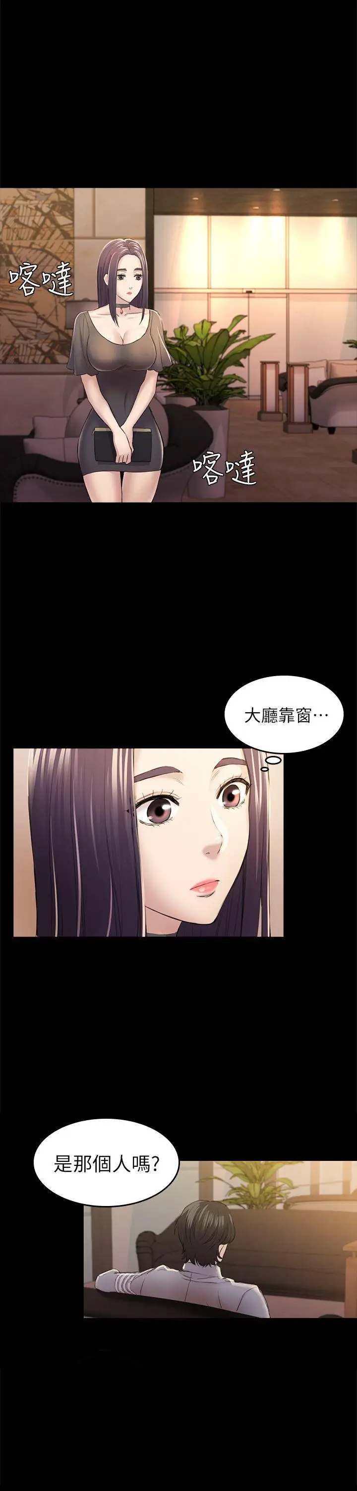 初恋陷阱[顶通]韩漫全集-第32話 - 包養藍天的富商[1]无删减无遮挡章节图片 