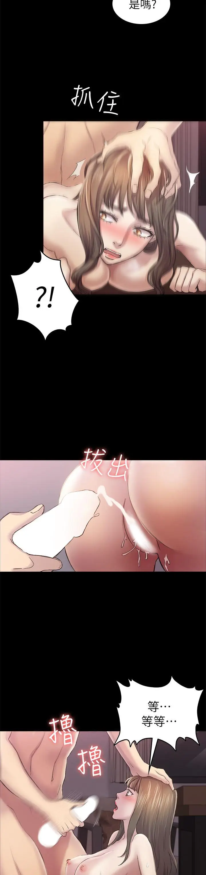 初恋陷阱[顶通]韩漫全集-第33話 - 包養藍天的富商[2]无删减无遮挡章节图片 