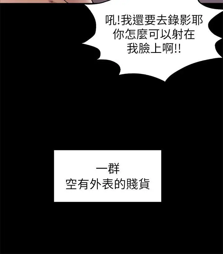 初恋陷阱[顶通]韩漫全集-第33話 - 包養藍天的富商[2]无删减无遮挡章节图片 