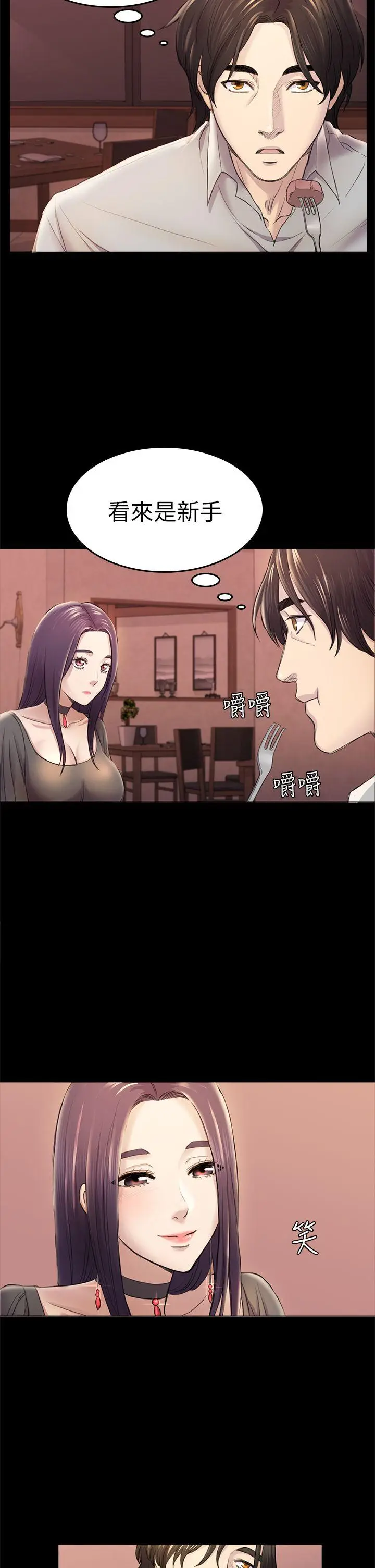 初恋陷阱[顶通]韩漫全集-第33話 - 包養藍天的富商[2]无删减无遮挡章节图片 