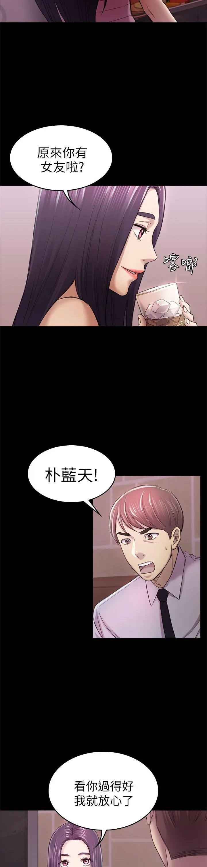 初恋陷阱[顶通]韩漫全集-第34話-夜晚的生意夥伴无删减无遮挡章节图片 