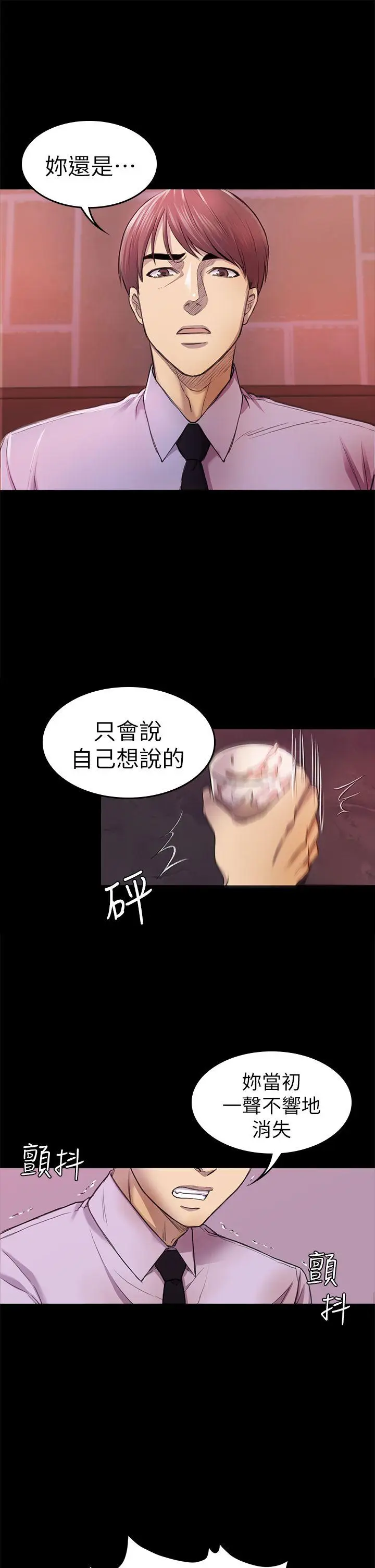 初恋陷阱[顶通]韩漫全集-第34話-夜晚的生意夥伴无删减无遮挡章节图片 