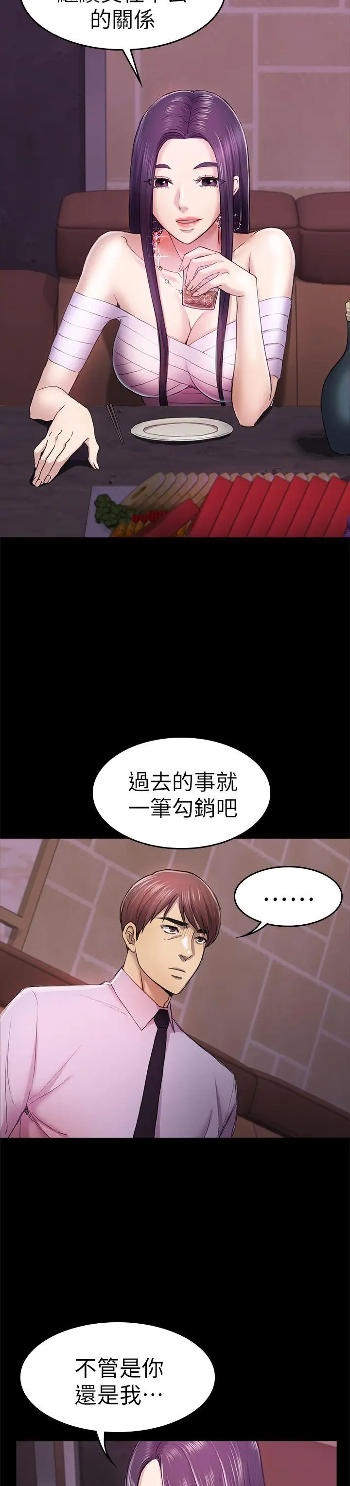 初恋陷阱[顶通]韩漫全集-第34話-夜晚的生意夥伴无删减无遮挡章节图片 