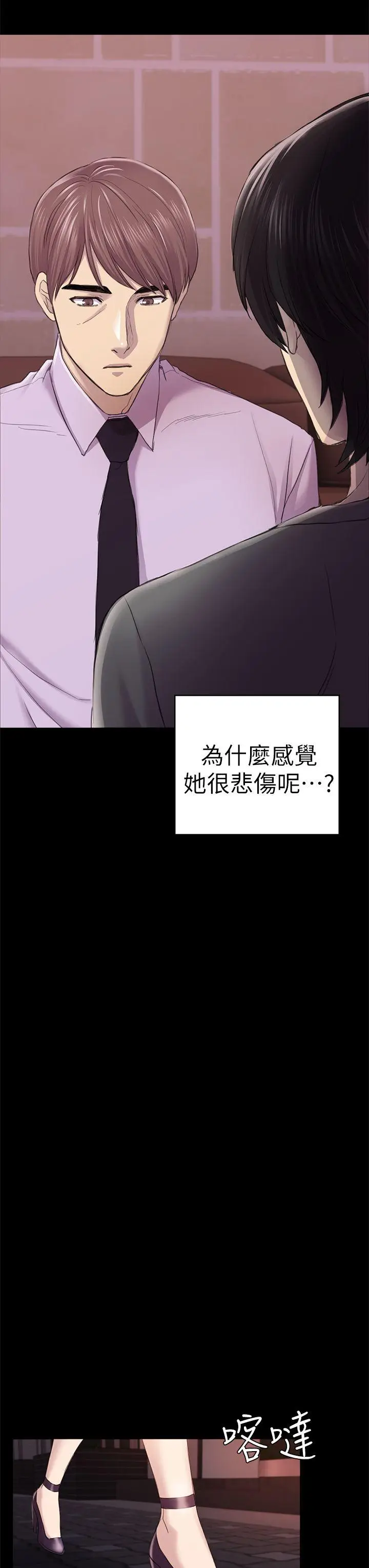 初恋陷阱[顶通]韩漫全集-第34話-夜晚的生意夥伴无删减无遮挡章节图片 