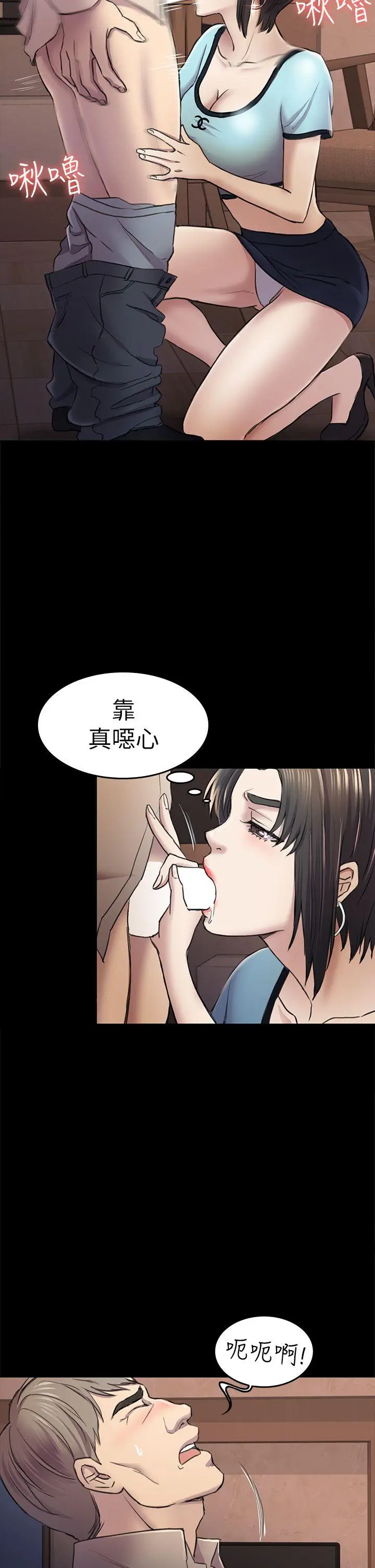 初恋陷阱[顶通]韩漫全集-第34話-夜晚的生意夥伴无删减无遮挡章节图片 