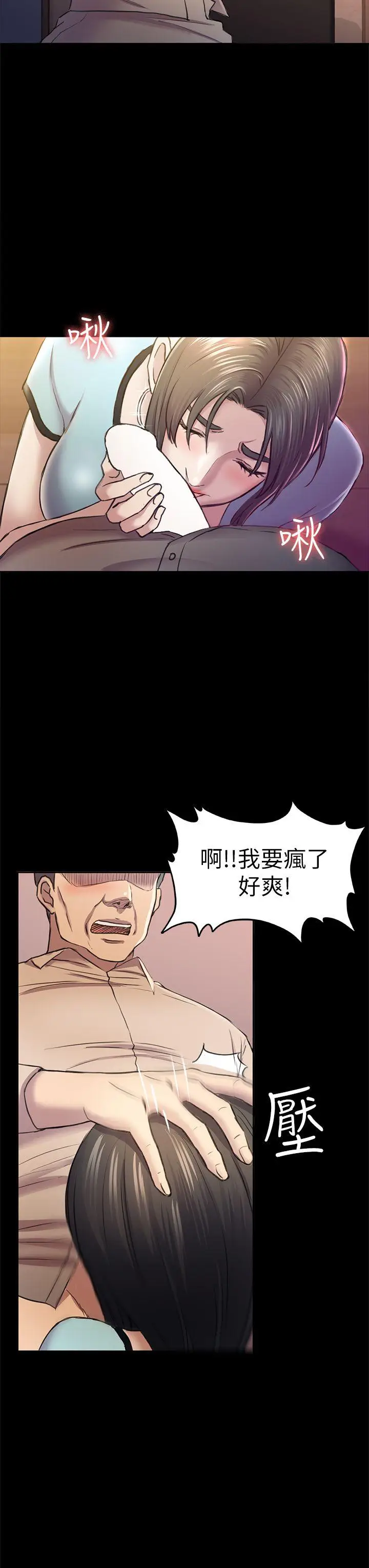 初恋陷阱[顶通]韩漫全集-第34話-夜晚的生意夥伴无删减无遮挡章节图片 