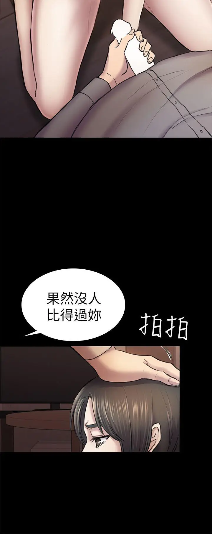 初恋陷阱[顶通]韩漫全集-第34話-夜晚的生意夥伴无删减无遮挡章节图片 