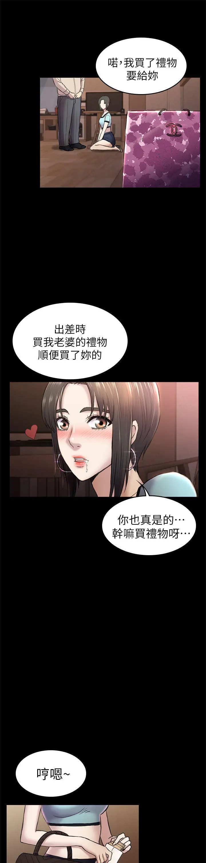 初恋陷阱[顶通]韩漫全集-第34話-夜晚的生意夥伴无删减无遮挡章节图片 