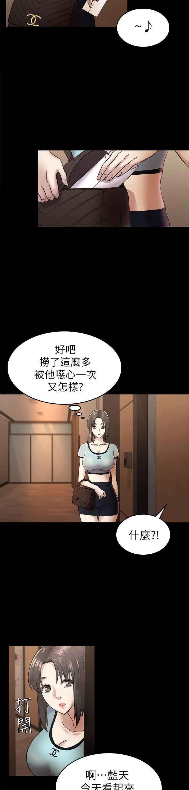 初恋陷阱[顶通]韩漫全集-第34話-夜晚的生意夥伴无删减无遮挡章节图片 