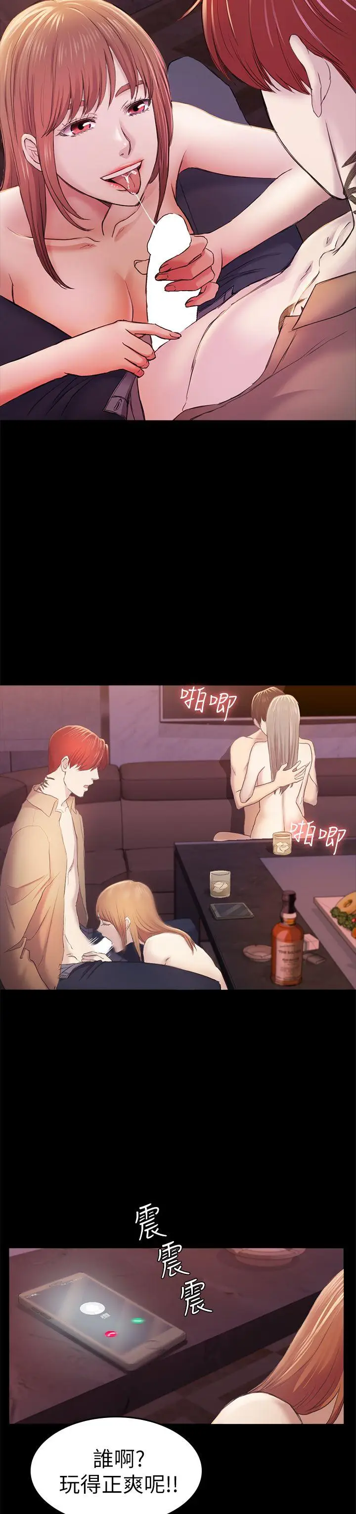初恋陷阱[顶通]韩漫全集-第34話-夜晚的生意夥伴无删减无遮挡章节图片 