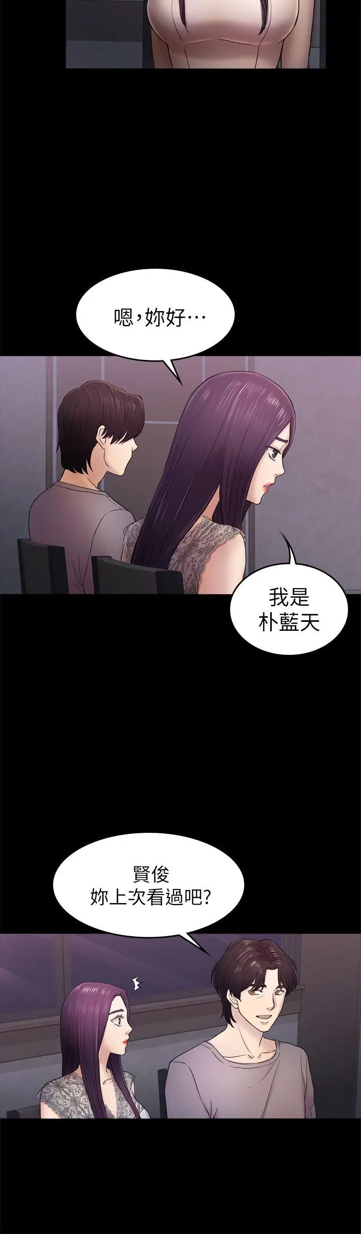 初恋陷阱[顶通]韩漫全集-第36話-會讓你興奮的事无删减无遮挡章节图片 