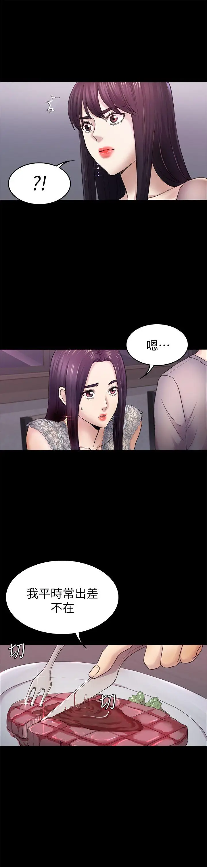 初恋陷阱[顶通]韩漫全集-第36話-會讓你興奮的事无删减无遮挡章节图片 