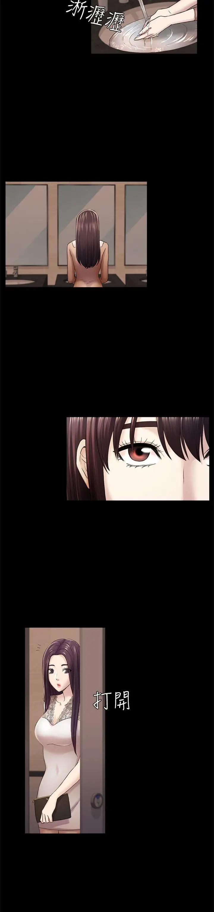 初恋陷阱[顶通]韩漫全集-第36話-會讓你興奮的事无删减无遮挡章节图片 