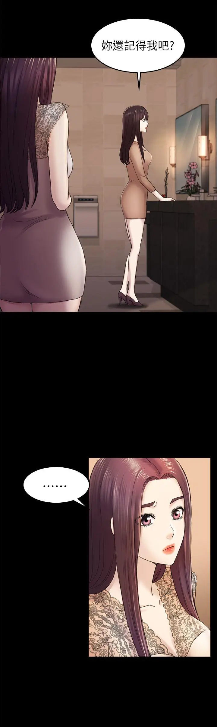 初恋陷阱[顶通]韩漫全集-第36話-會讓你興奮的事无删减无遮挡章节图片 