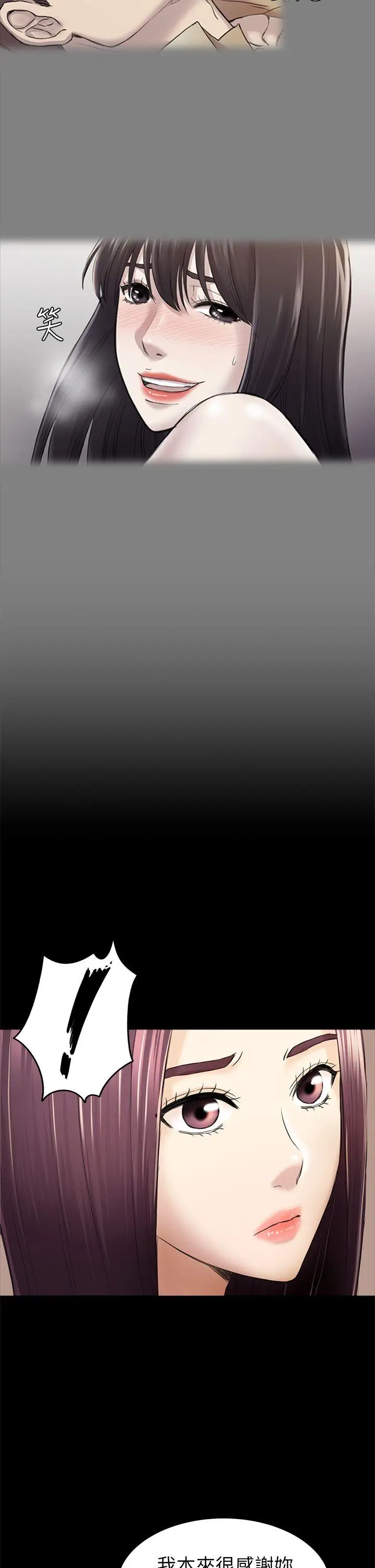 初恋陷阱[顶通]韩漫全集-第36話-會讓你興奮的事无删减无遮挡章节图片 