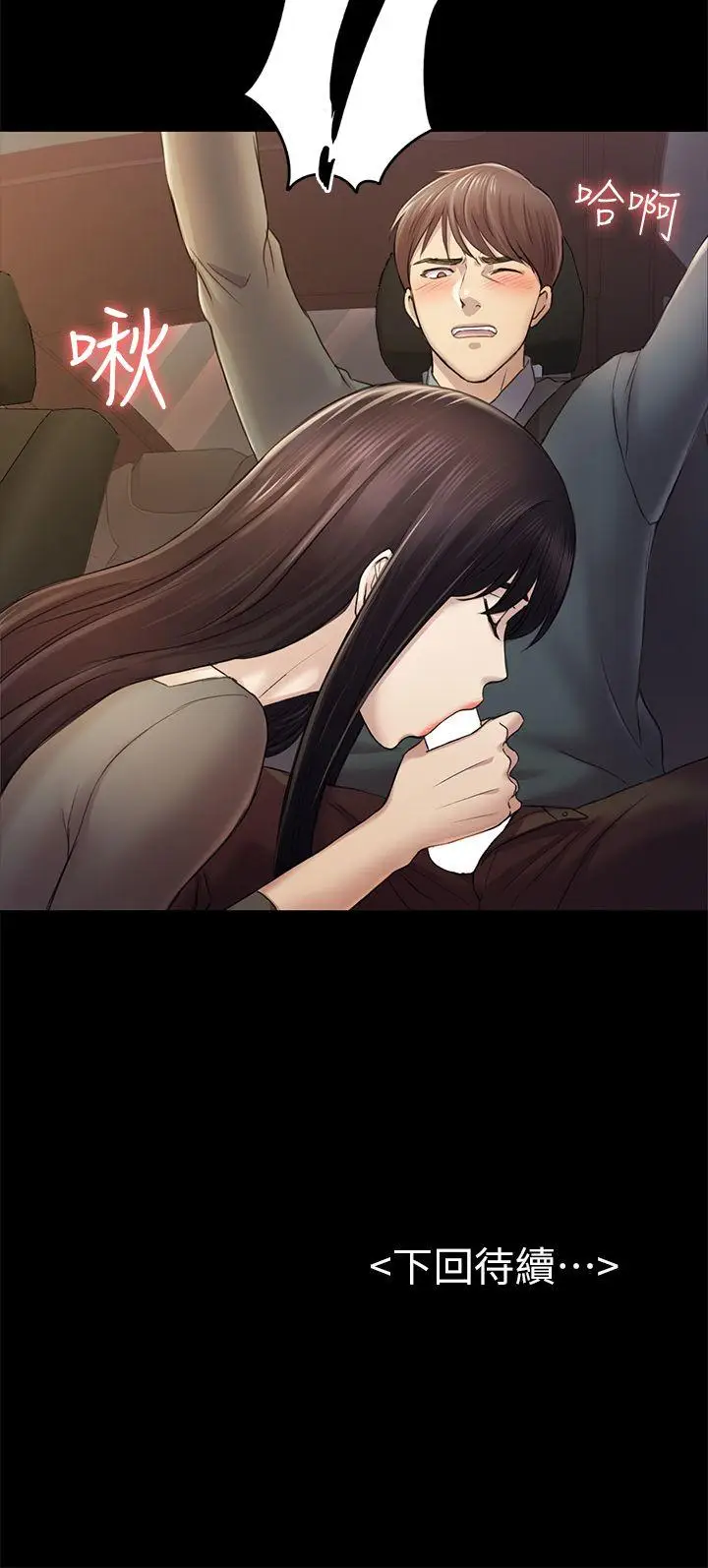初恋陷阱[顶通]韩漫全集-第36話-會讓你興奮的事无删减无遮挡章节图片 