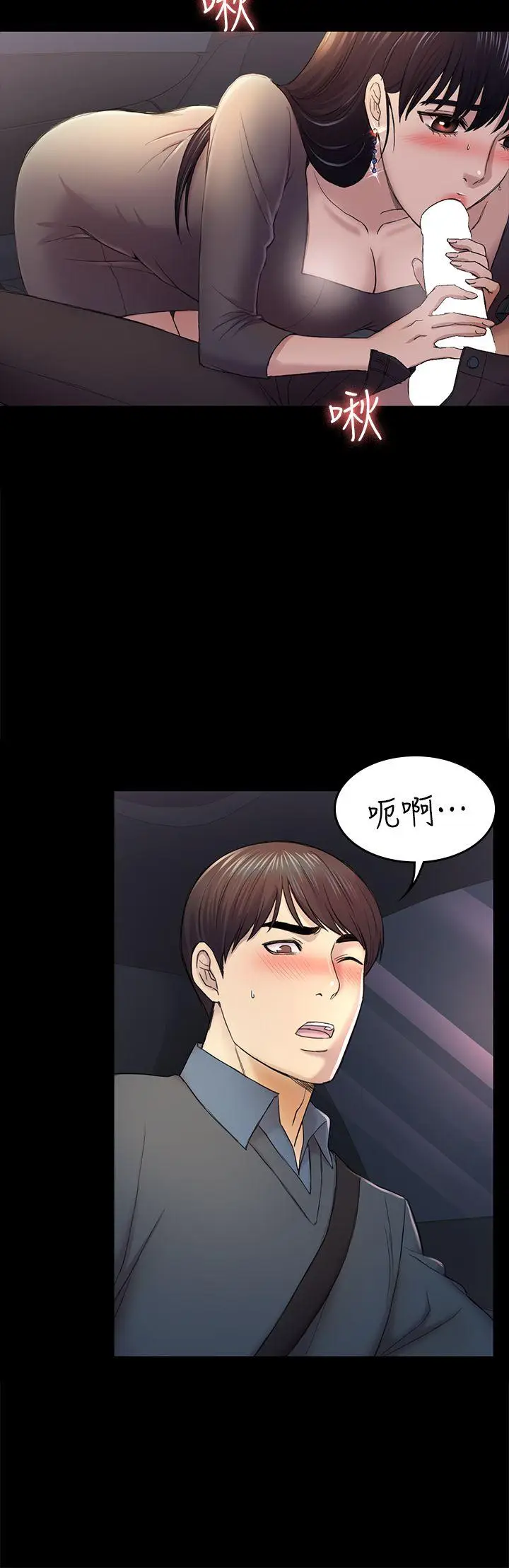 初恋陷阱[顶通]韩漫全集-第37話-秀瑛的敏感帶无删减无遮挡章节图片 